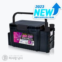 해동 멀티 태클 아이스박스 쿨러 9리터 HB-1850