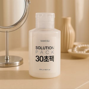 [디게인] 아침 화장이 달라지는 신기한 30초 팩, 라모수 향수
