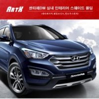 ArtX 싼타페DM 실내 인테리어 스웨이드 몰딩(센터페시아 핸들포인트 윈도우스위치)  A  블랙