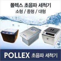 폴렉스 엑스큐브 S520