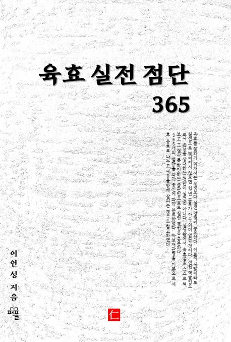 9788924109405