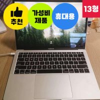 애플 맥북에어 13인치 18년형 SSD256GB Ram8GB 중고 제품