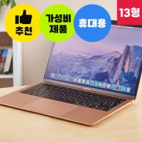 애플 맥북에어 M1 13인치 20년형 SSD256GB Ram8GB 중고 제품