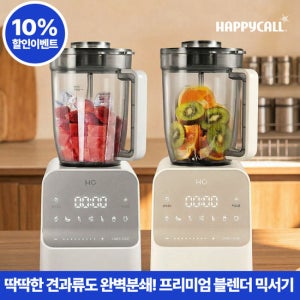 [포토리뷰 이벤트] 해피콜 초고속 블렌더 믹서기 브리즈탭 크러쉬 대용량 터치형 UI