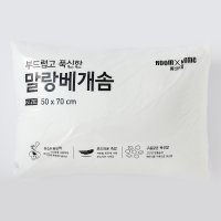 룸바이홈 말랑베개솜 대 50 70