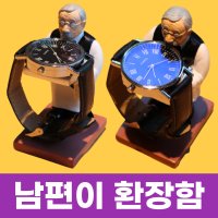 집사 워치 손목 시계 걸이 거치대 진열대 받침대 스탠드 M