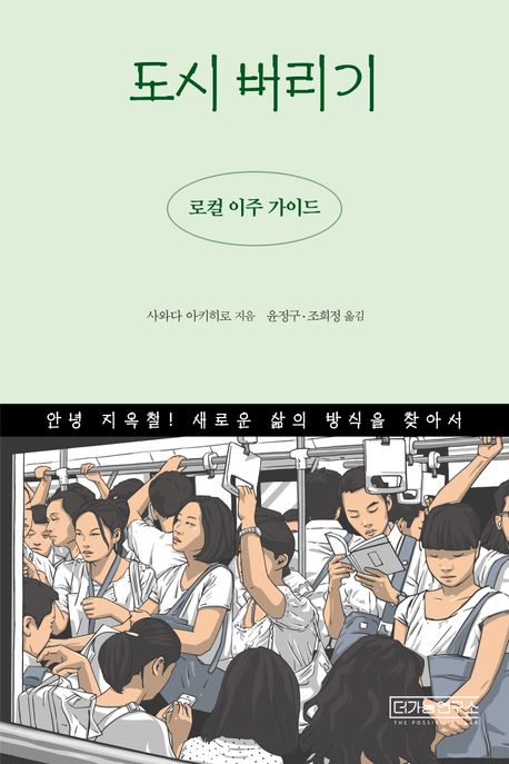 더도시연구소 이미지