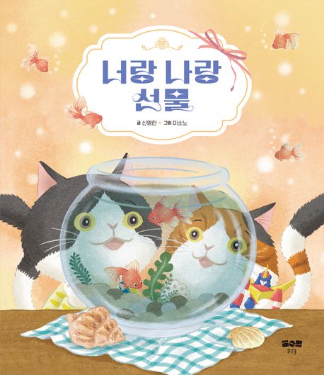 너랑나랑 이미지
