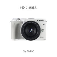 lin 캐논 EOS-M3바디 +15-45mm렌즈킷 / 화이트