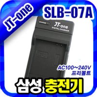 무료배송 삼성 SLB-07A 충전기 AC VLUU/블루 ST45/ST50/ST500/ST550/ST600/PL150/한효주디카/미러/MIRROR