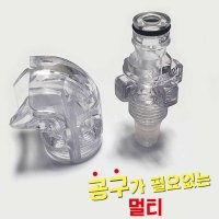 공구없이 수도꼭지연결 커넥터 원터치 세탁기호스연결