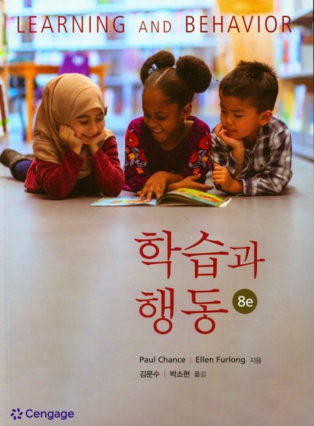 학습과 행동 / Paul Chance, Ellen Furlong 지음 ; 김문수, 박소현 옮김