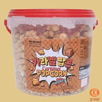 노브랜드 팝콘 카라멜팝콘 800g 전자레인지용 버터솔트