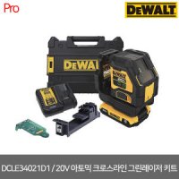 디월트 20V MAX 아토믹 크로스라인 그린레이저 키트 DCLE34021D1