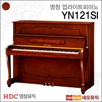 영창 업라이트피아노 YoungChang Piano WCP YN121SI