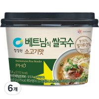 청정원 베트남식 쌀국수 소고기맛