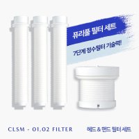 퓨리풀 3세대 호텔샤워기 리필필터 1차필터 2차필터 18개월 구성