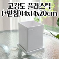 베스트하우스 고강도 플라스틱 긴화분 받침포함 깔끔한화분 플랜테리어 북유럽풍