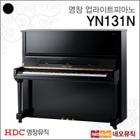 영창 영창업라이트피아노 YoungChang Piano BP YN131N