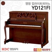 영창 업라이트피아노 YoungChang Piano CLBCP YD121FI