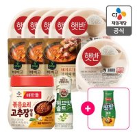 CJ제일제당 해찬들 고추양념 허브맛솔트 햇반 비비고 돼지고기김치찌개 세트 찍쌈