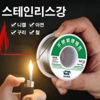 납땜 인두납 실 인두땜납 작업땜납 스텐레스강 실납 인두기납신성 0 1 50g 1 6