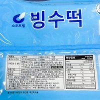 스위트웰 빙수떡 200g X20