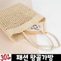 버킷백 토트백 왕골가방 크로스백 스퀘어백 그물백