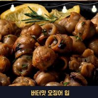 국내가공 이빨제거 버터맛 오징어입 버터포함 오징어입 버터포함 1kg 1개