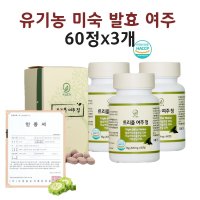 미숙여주주정추출분말 추출물 유기농여주 가루 환 식물인슐린 P인슐린 모모르데신 효능