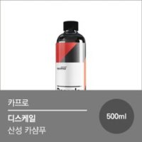 오토망고 카프로 디스케일 산성 카샴푸