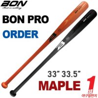 BON 본 BON-PRO ORDER 본프로 오더 메이플배트 단풍나무 야구배트