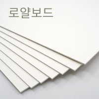 더몰코리아 로얄보드 8절 8매 2합 8절