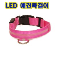 애견목줄 LED 개목줄 LED목줄 강아지 야광 펫