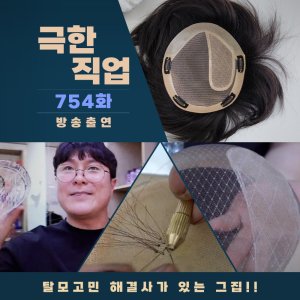 반가발 최저가 가성비상품