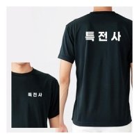 라운드 반팔 ARMY 커스텀 쿨 티셔츠 길단 유니폼 유니폼제작 굿즈