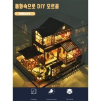 하울의움직이는성오르골 지브리 오르골 만들기 하우스