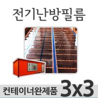 드림난방 전기난방 필름으로 겨울을 따뜻하게 3x3 강화마루 마감시