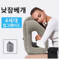 엎드려자는베개 사무실베개 책상 낮잠베개 안면 베게