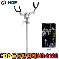 해동 HDF 돌돔받침대 돌돔 낚시 갯바위 받침대 HR-3130