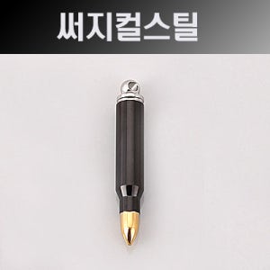 [8-3279-04] 써지컬스틸(총알) 7x14mm (엔틱) (Y) [1개,5개][[목걸이부자재,목걸이재료]]
