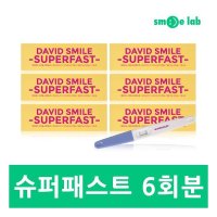 스마일랩 데이비드 스마일 슈퍼패스트 6개 임신테스트기