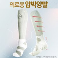 엠케이파트너 의료용 압박양말 압박스타킹 하지정맥 혈전예방 당노발