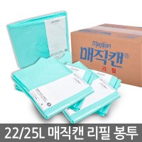 뉴와이드 매직캔 기저귀휴지통 20L 13-2 리필봉투 22 25L리필10롤 1개 M250NDS M280R10B