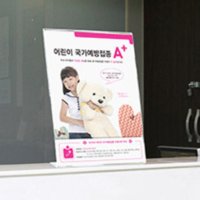 A3 아크릴 스탠드 가격표 메뉴판 홍보물 꽂이