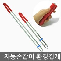 스포츠밴드 환경집게 손잡이 다용도 숯집게 집게 청소집게