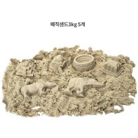 잘뭉쳐지는 실내용 매직샌드 대용량 모래 15kg 부모선물