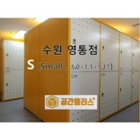 M (Medium 20%) 셀프스토리지 창고 개인창고 미니창고 소형창고 공유창고 소품정리 서류보관 짐보관 캠핑용품보관  1개