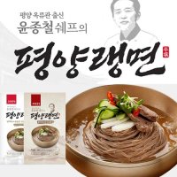 오숙수 평양랭면 20인분 물냉면 비빔냉면 평양냉면 메밀면 회냉면 사골육수 비빔장