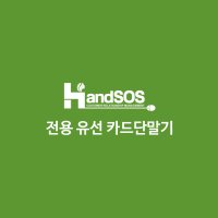 나이스 애플페이 서명패드 미용실 전용 3인치 유선 카드단말기 무약정 월사용료 요청 NC-8000